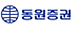 동원증권